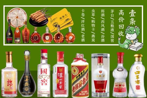昭通市彝良回收烟酒