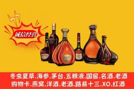 昭通市彝良回收洋酒
