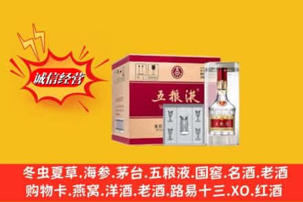 昭通市彝良名酒回收原箱五粮液.jpg