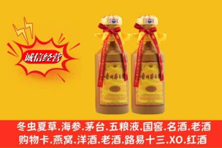 昭通市彝良名酒回收15年茅台酒.jpg