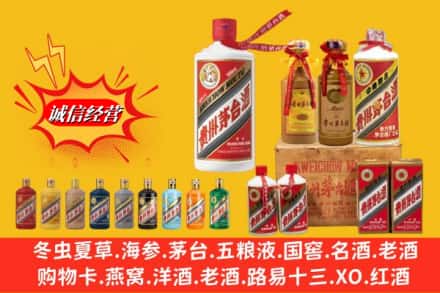 昭通市彝良名酒回收茅台系列.jpg