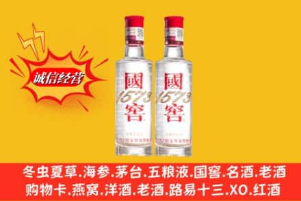 昭通市彝良回收国窖酒