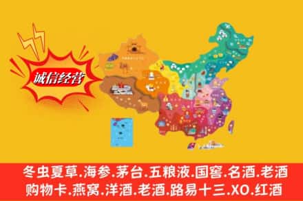 昭通市彝良烟酒回收地址