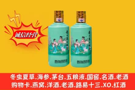 昭通市彝良回收24节气茅台酒
