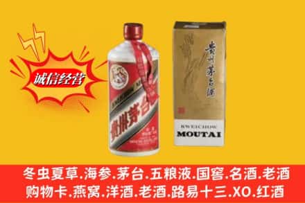 昭通市彝良名酒回收80年代茅台酒.jpg