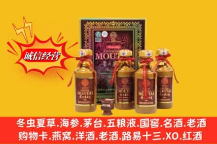 昭通市彝良回收50年茅台酒