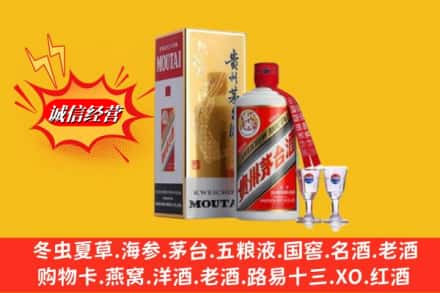昭通市彝良名酒回收茅台.jpg