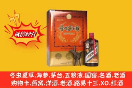 昭通市彝良名酒回收贵州茅台酒.jpg