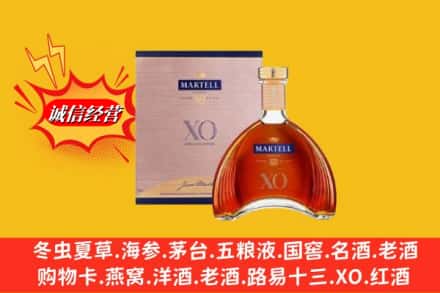 昭通市彝良回收马爹利洋酒
