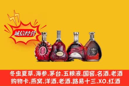 昭通市彝良回收洋酒红酒