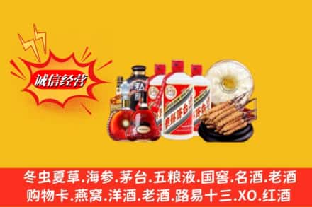 昭通市彝良回收名酒