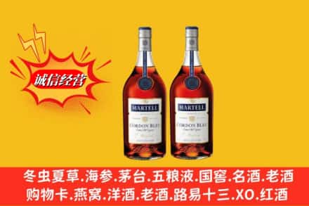昭通市彝良回收洋酒马爹利蓝带