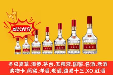 昭通市彝良回收五粮液