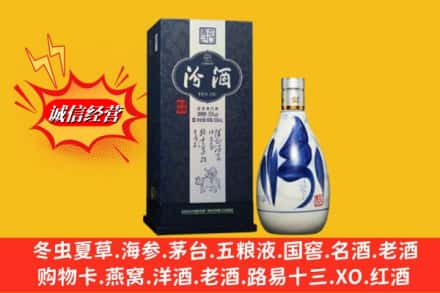 昭通市彝良回收汾酒