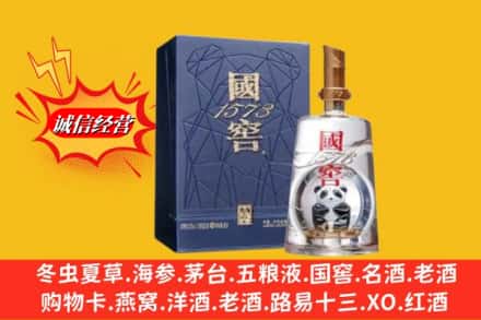 昭通市彝良回收国窖1573