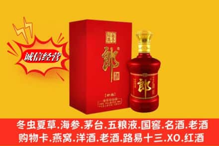 昭通市彝良名酒回收珍品郎酒.jpg