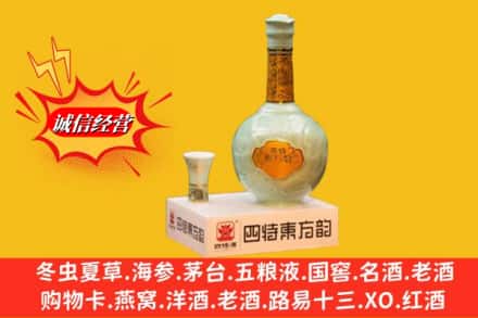 昭通市彝良名酒回收四特酒.jpg