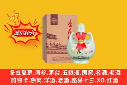 昭通市彝良名酒回收杏花村.jpg