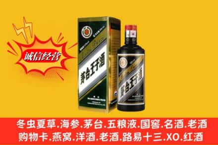 昭通市彝良名酒回收王子酒.jpg