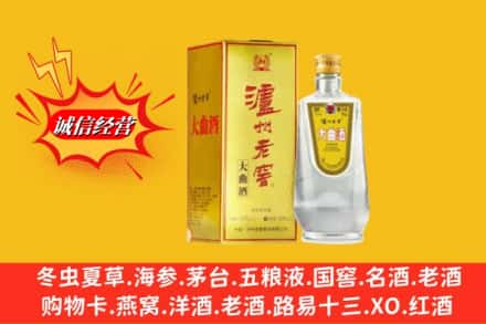 昭通市彝良名酒回收泸州老窖.jpg