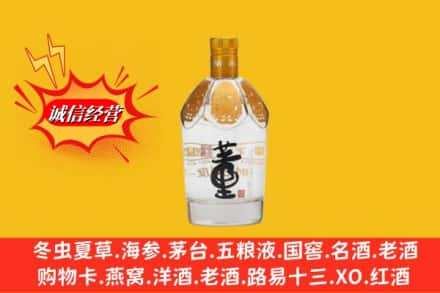 昭通市彝良回收老董酒