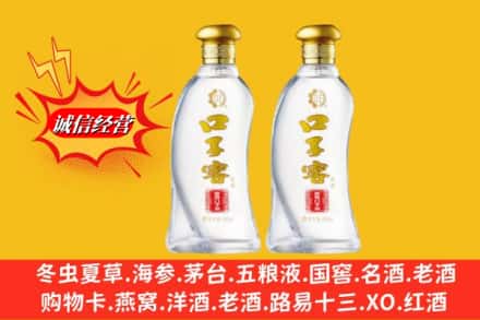 昭通市彝良名酒回收口子窖.jpg
