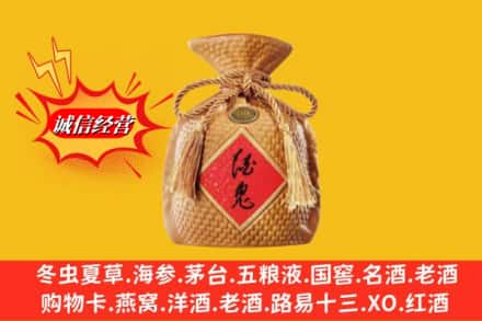 昭通市彝良名酒回收酒鬼酒.jpg
