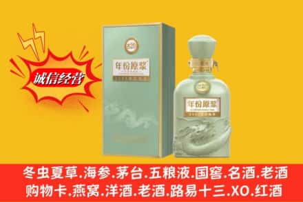 昭通市彝良名酒回收古井贡酒.jpg