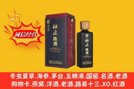 昭通市彝良名酒回收杜康.jpg