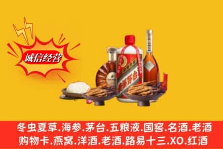 昭通市彝良烟酒回收礼品