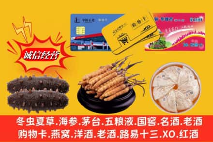 昭通市彝良烟酒回收礼品.jpg