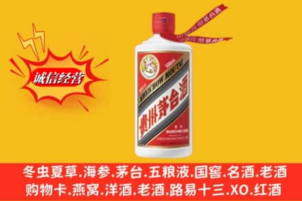 昭通市彝良名酒回收飞天茅台酒.jpg