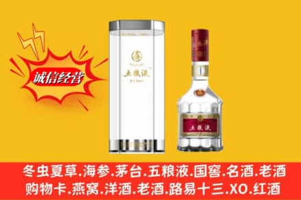 昭通市彝良名酒回收五粮液8代.jpg